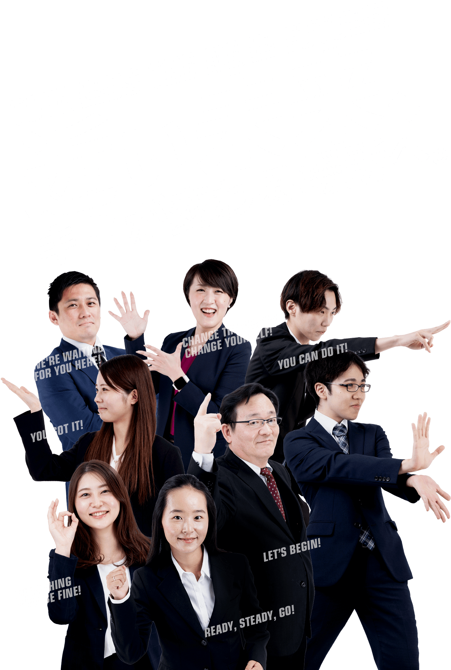 近い未来、キミが変わる場所へ。